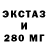 Экстази 250 мг Mariusz Chorazy