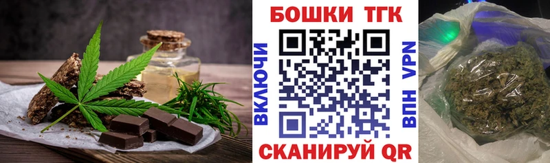 Еда ТГК марихуана  Сибай 