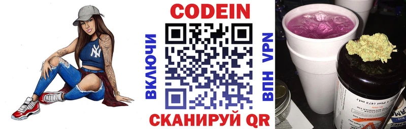 Codein Purple Drank  Сибай 