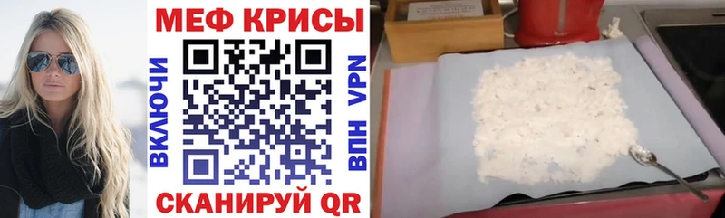 купить наркотики цена  Сибай  МЕФ мука 