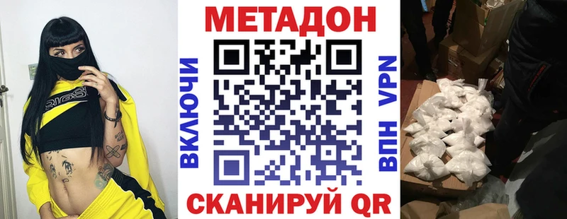 МЕТАДОН белоснежный  Сибай 